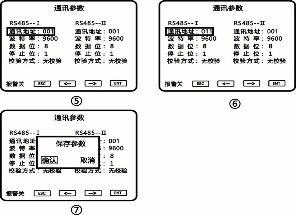 智能无线测温(图4) 智能无线测温(图4)