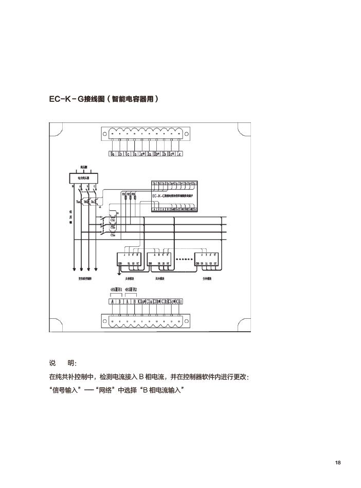 电能质量优化(图17)