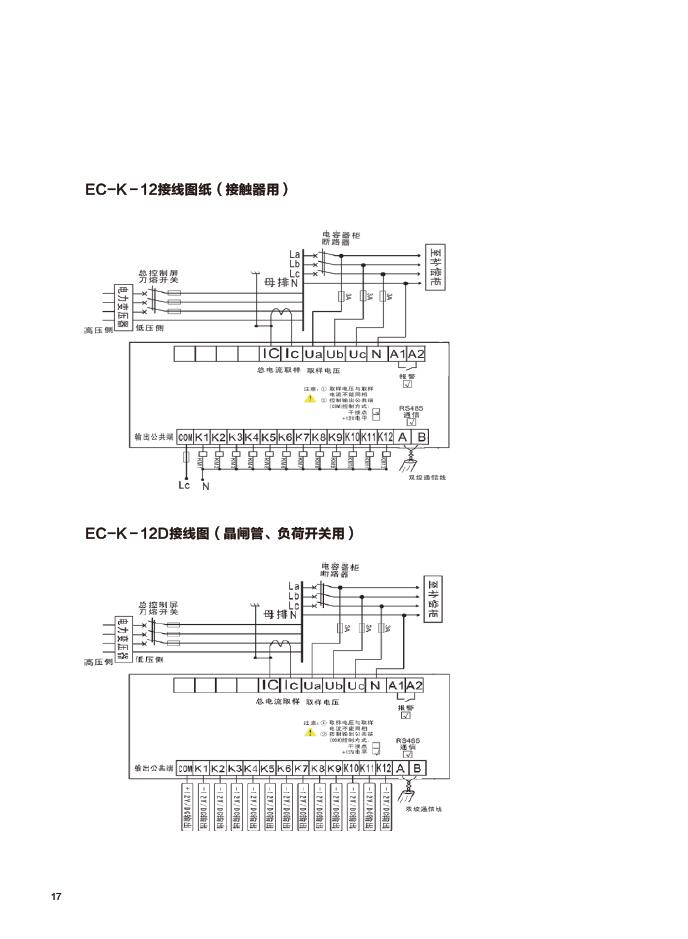 电能质量优化(图16)