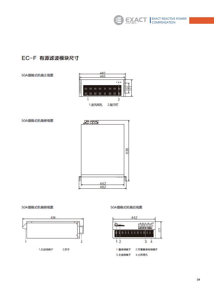 电能质量优化(图33)