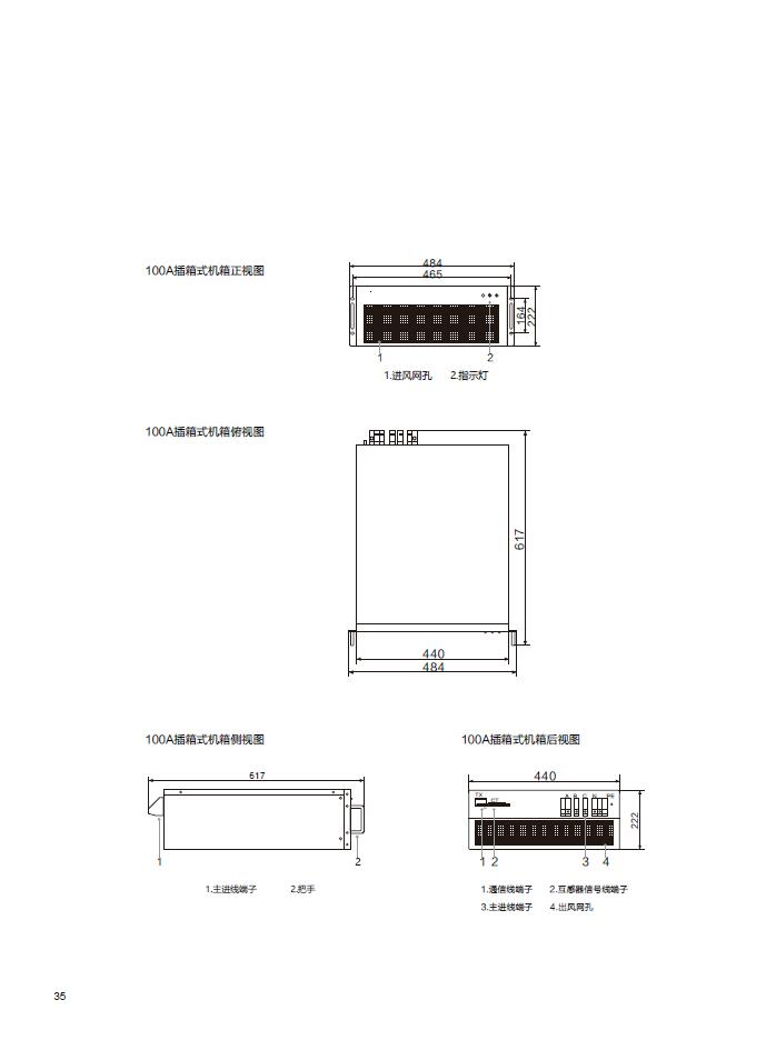 电能质量优化(图34)