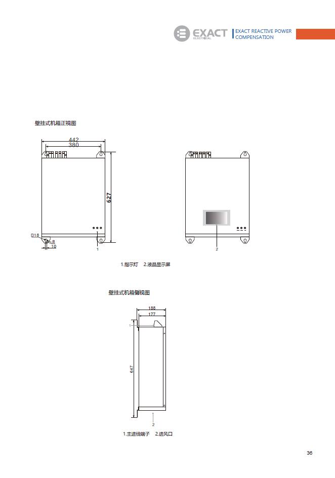 电能质量优化(图35)