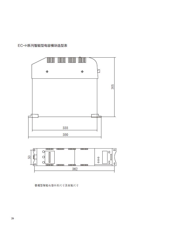 电能质量优化(图28)