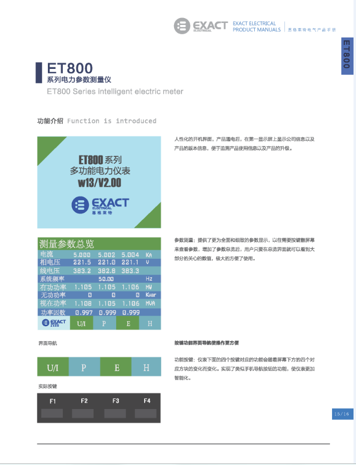 电力参数测量仪(图11)