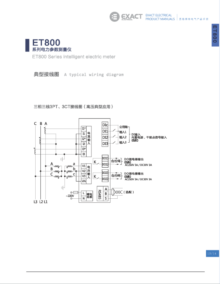 电力参数测量仪(图9)