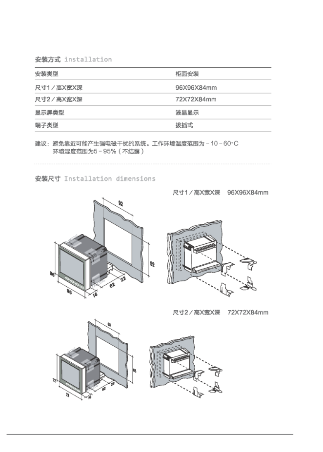 电力参数测量仪(图8)