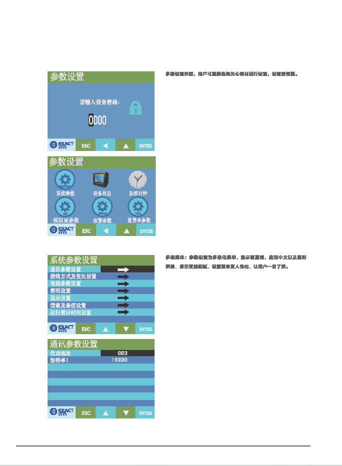 电力参数测量仪(图12)