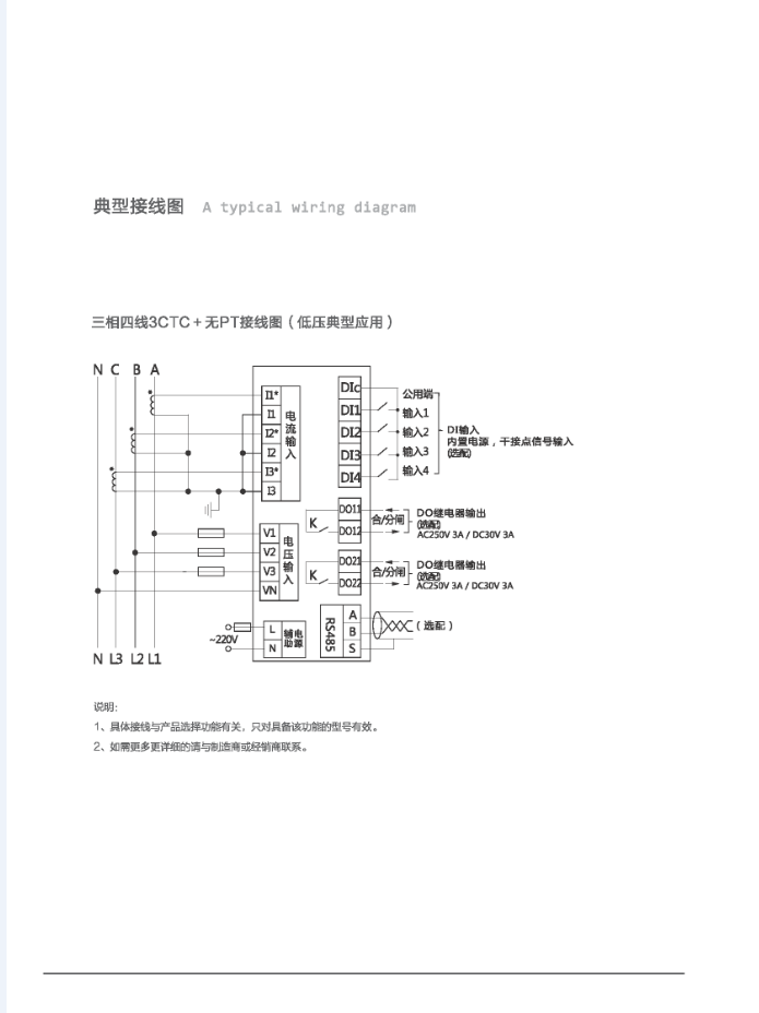 电力参数测量仪(图10)