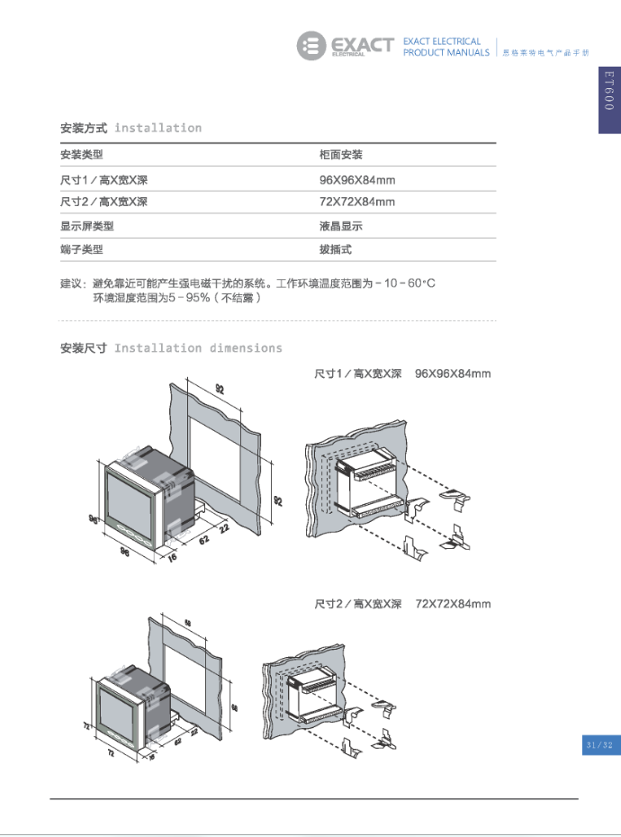 电力参数测量仪(图27)