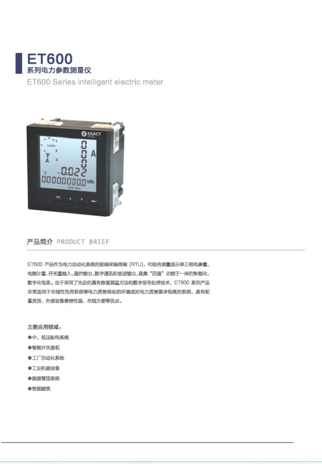 电力参数测量仪(图22)
