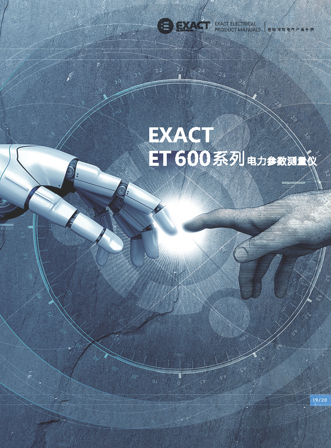 电力参数测量仪(图15)