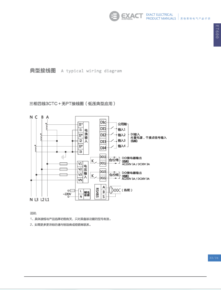 电力参数测量仪(图29)
