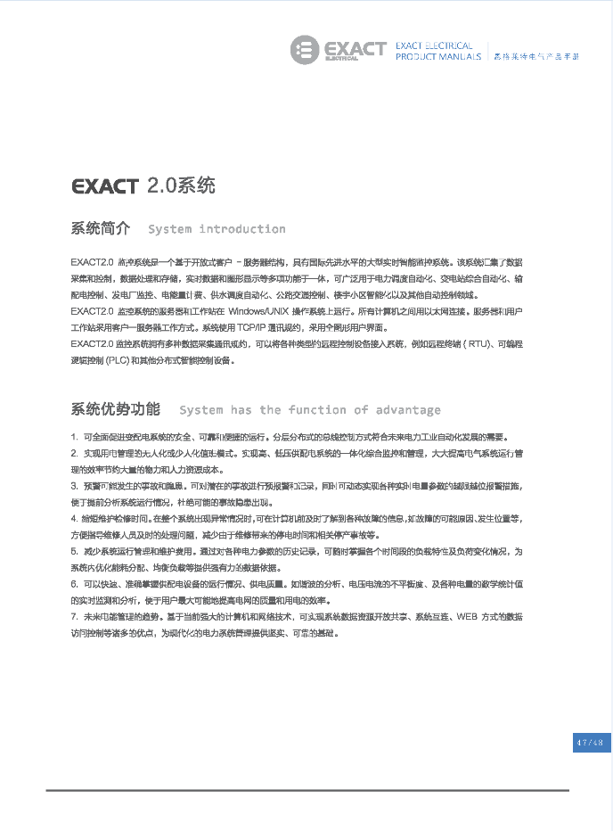 电力参数测量仪(图43)