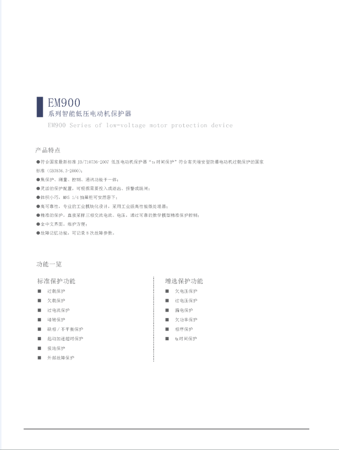 电力参数测量仪(图32)