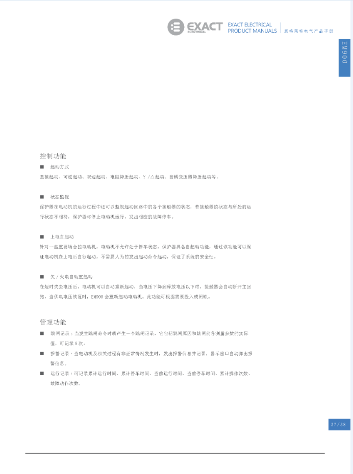 电力参数测量仪(图33)