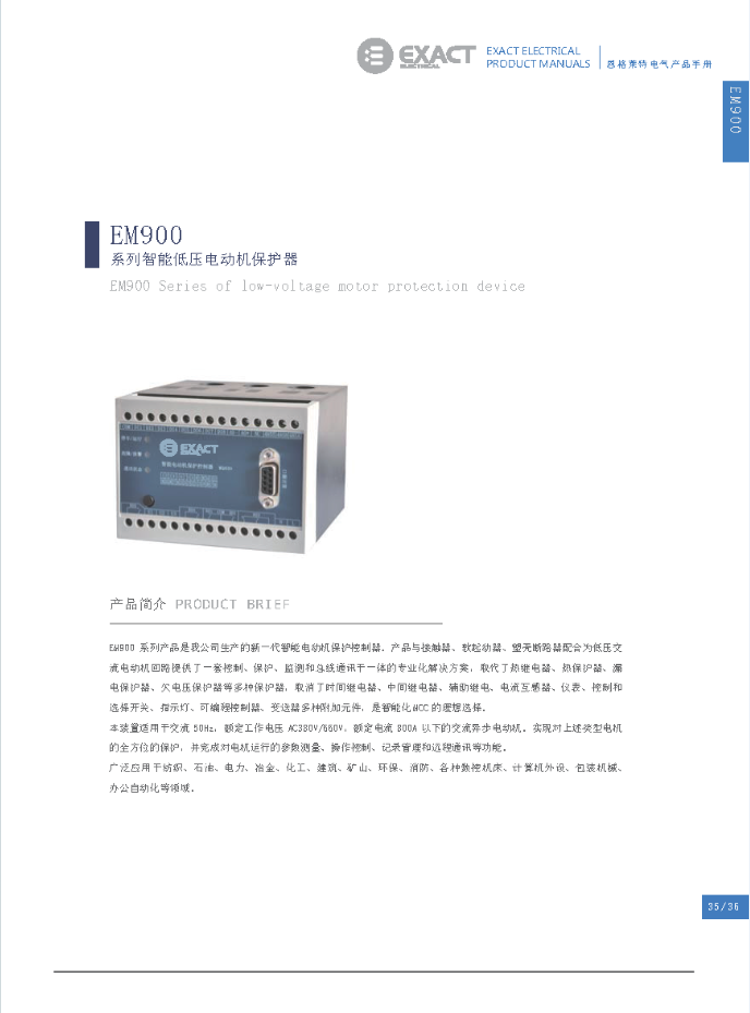电力参数测量仪(图31)