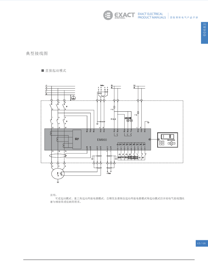电力参数测量仪(图40)
