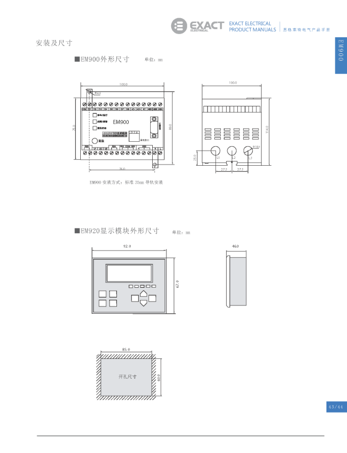 电力参数测量仪(图39)