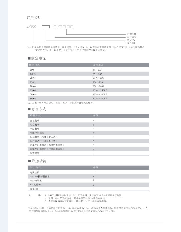 电力参数测量仪(图38)