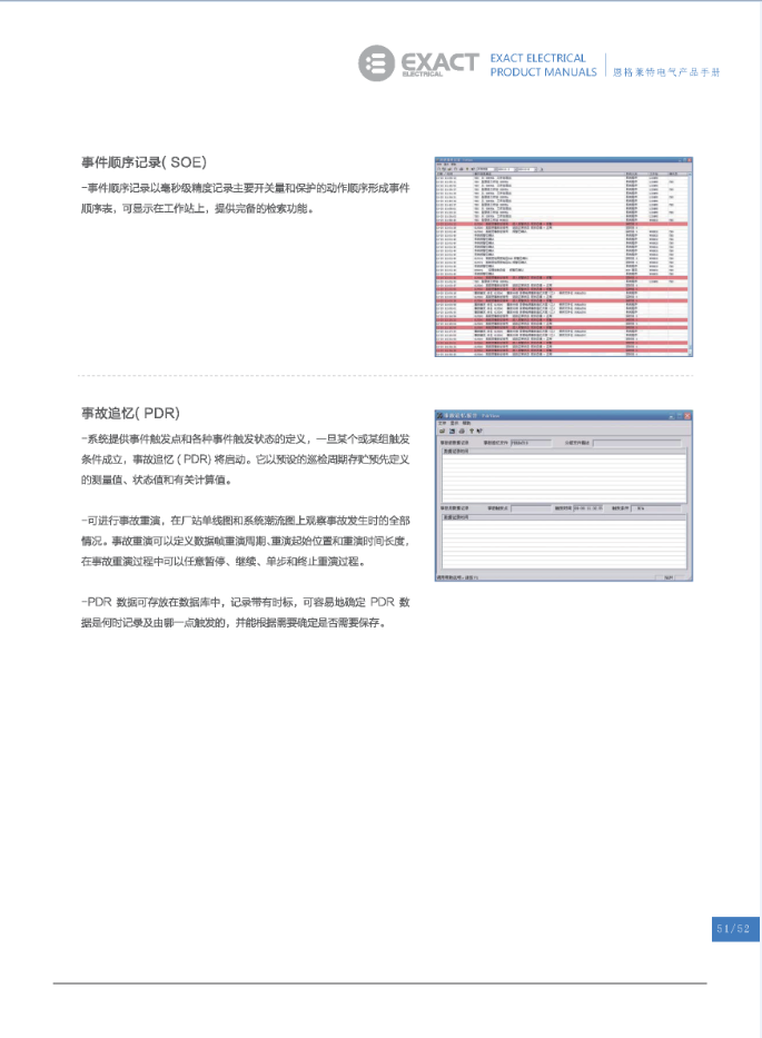 电力参数测量仪(图47)