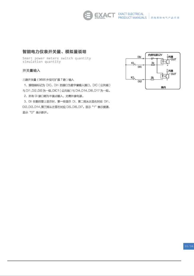 电力参数测量仪(图51)