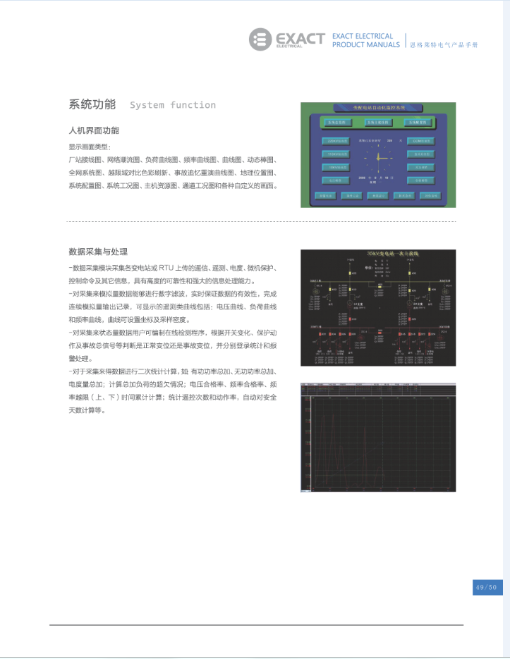 电力参数测量仪(图45)