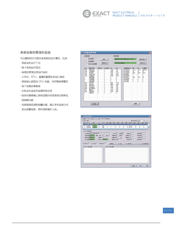 电力参数测量仪(图49)