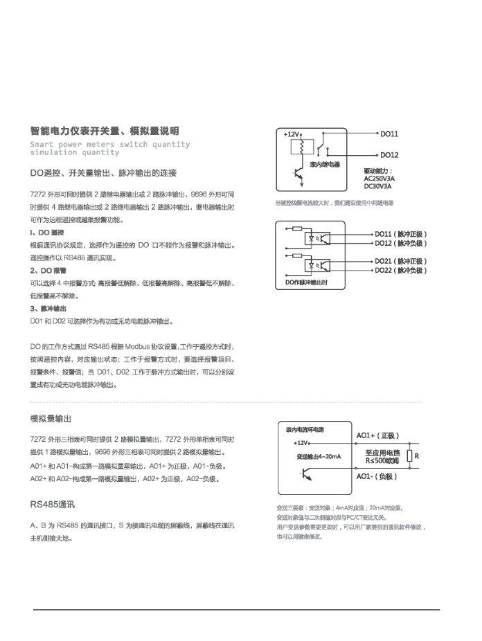 电力参数测量仪(图50)
