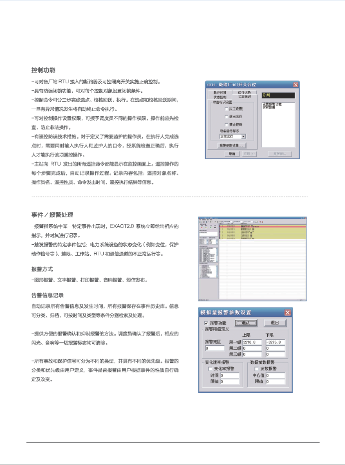 电力参数测量仪(图46)