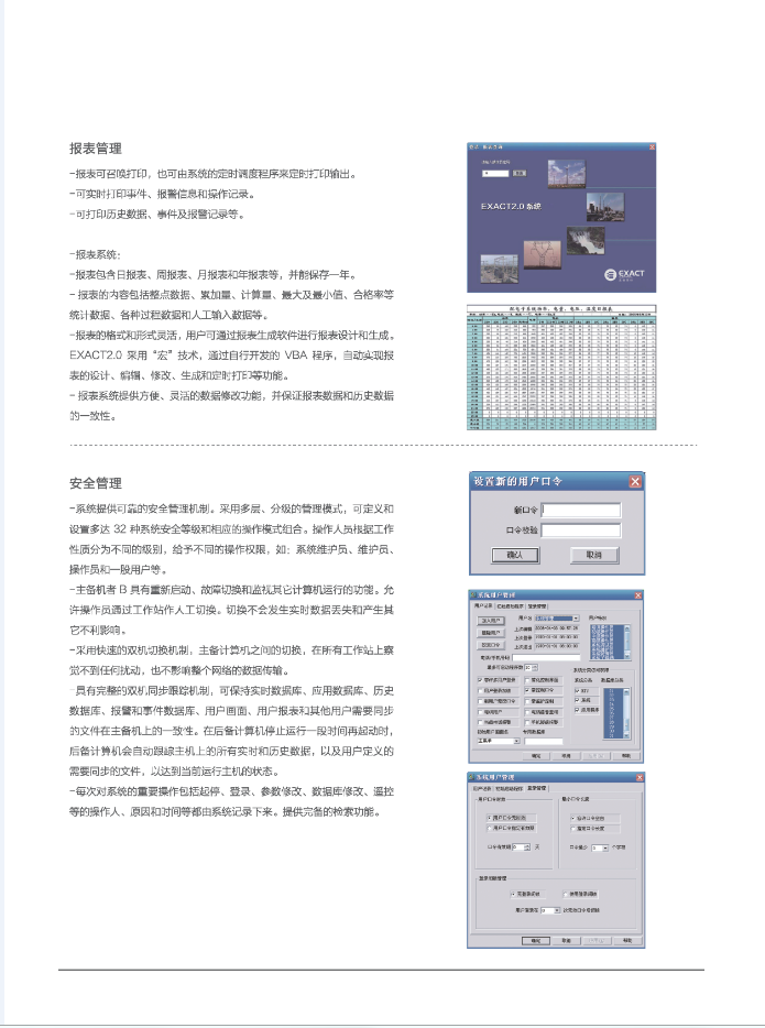 电力参数测量仪(图48)