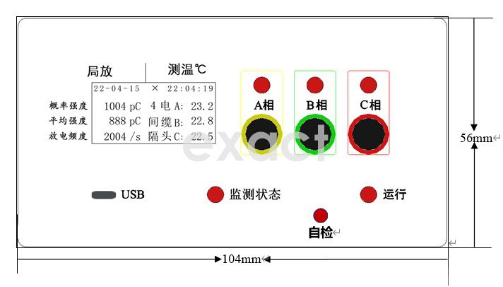 配电设备多源状态监测装置EPD-500T(图6)
