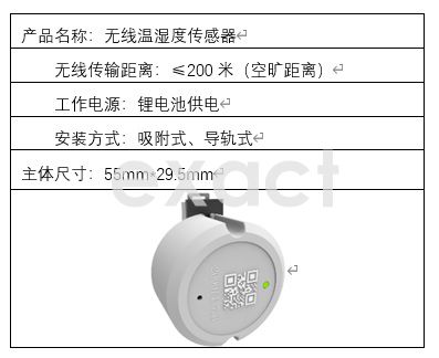 配电设备多源状态监测装置EPD-500T(图11)