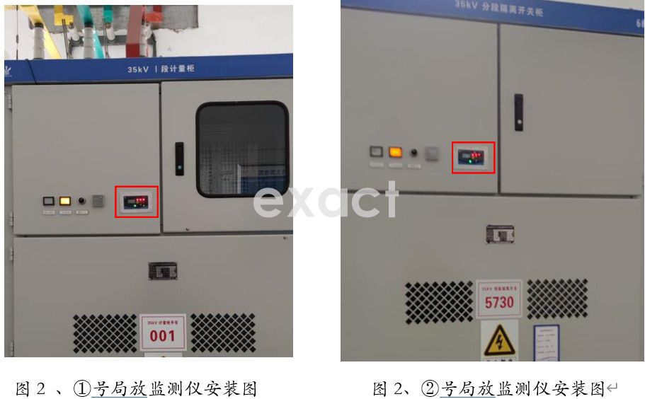 山东省德州市35kV变电站开关柜局放改造(图2) 山东省德州市35kV变电站开关柜局放改造(图2)